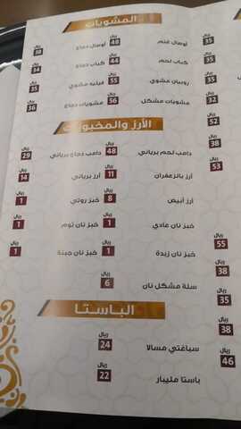 عروض مطعم مليبار اليوم 26 ديسمبر 2023 الموافق 1445/6/13 اكتشف معنى الطعام الحقيقي 3 d9694830 f733 4a97 b508 77b167e377da