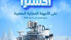 eXtra Winter Offers 2023 1