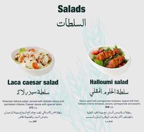 عروض مطعم لاك اليوم 24 ديسمبر 2023 الموافق 1445/6/10 طعم ، وجودة ، وخدمة ، وسعر أفضل 9 ed5cdb85 91d1 4251 90f4 99656790d488
