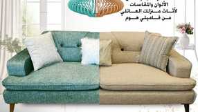 familyhome.saudi 1703582150971