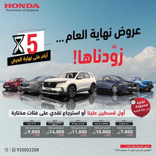 honda saudia 1703875593469