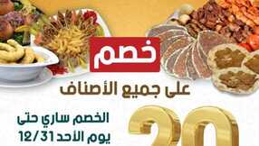 عروض مطعم باب الحمدية الدمشقي