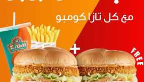 insta save.net InstagramPost altazaj fakieh 3267020521679694210