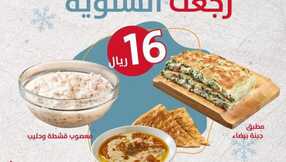 insta save.net InstagramPost areekataldeera 3234932979723780448