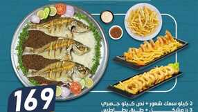 عروض مطعم بحري