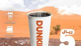 insta save.net InstagramPost dunkindonutsksa 3260673602569943191