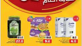 عروض مزايا الغذاء