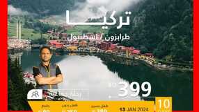 عروض سفريات