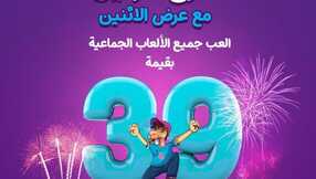 عروض سفوري لاند