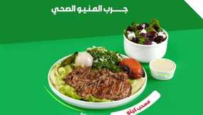 insta save.net InstagramPost shawarmahousesa 3259963044731716950