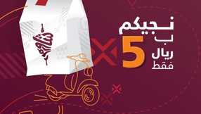 عروض مطعم شاورمر اليوم