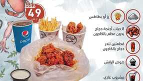 عروض مطعم