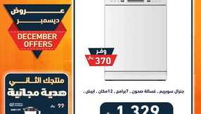 عروض تمكين