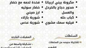 عروض مطعم نارنج