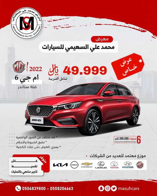 masuhcars 1703757419943