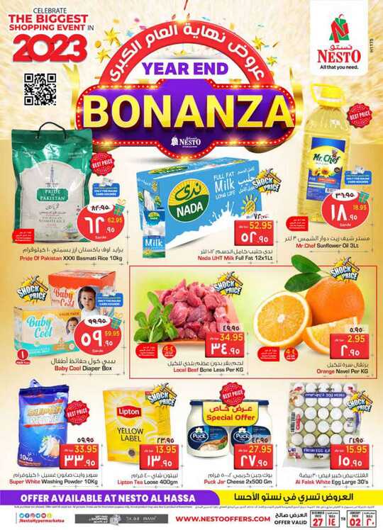 nesto offer 3504 1 1