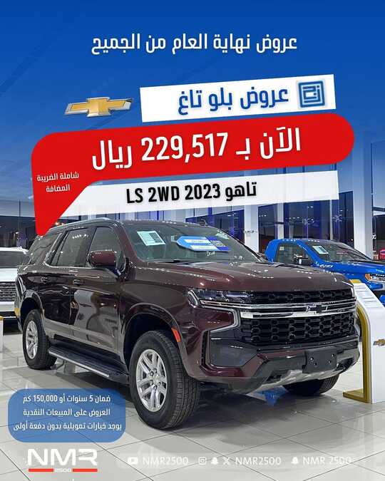 nmr2500 1703111102328