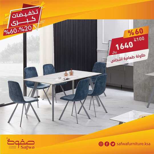 safwafurniture.ksa 1702330282922