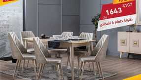safwafurniture.ksa 1703195350078
