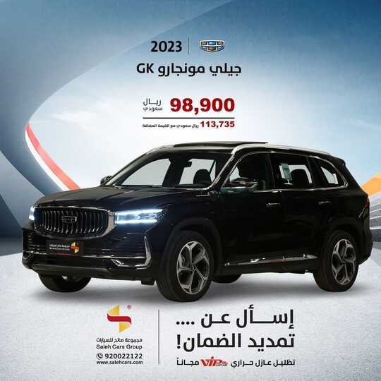 salehcars 1701630295148
