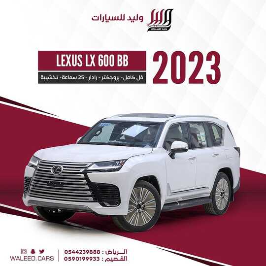 waleed.cars 1703494155819