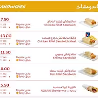 عروض ومنيو مطعم البيك 16-12-2023 الموافق 3-5-1445 لألذ الوجبات و أقوى العروض. 4 بيك3