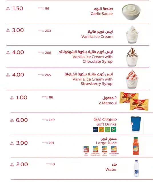 عروض ومنيو مطعم البيك 16-12-2023 الموافق 3-5-1445 لألذ الوجبات و أقوى العروض. 7 بيك6