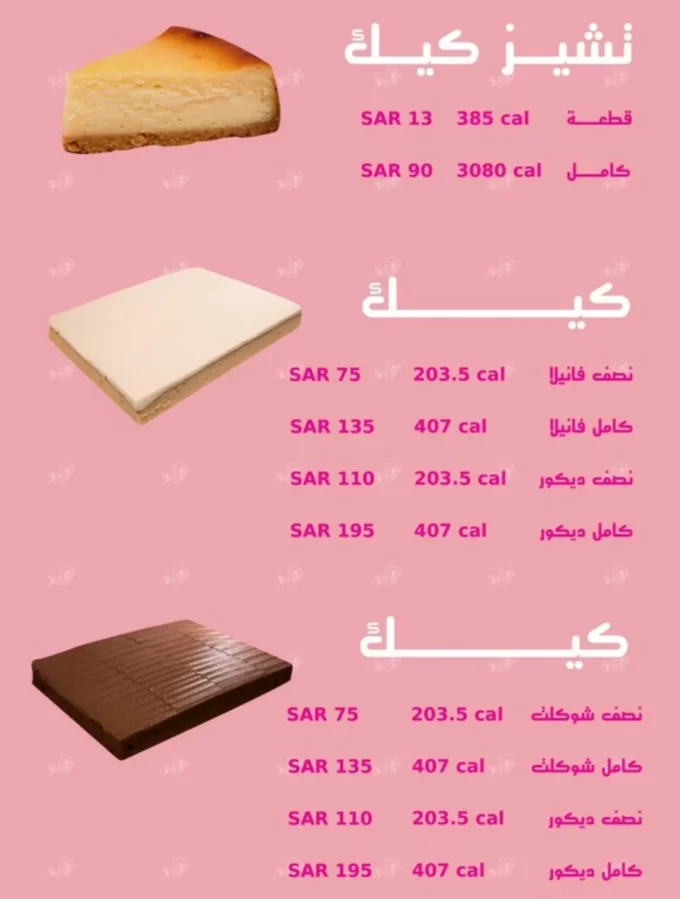 تشيز كيك بيت الدونات 1162x1536 1