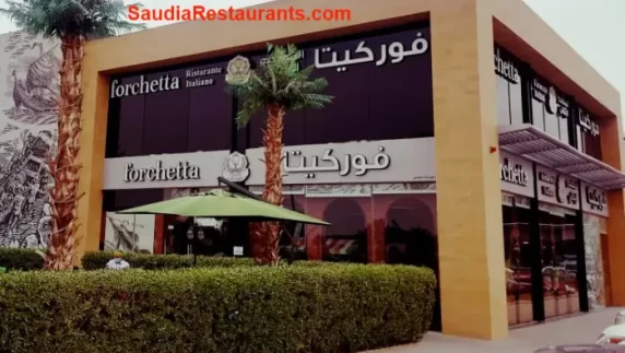 مطعم فوركيتا