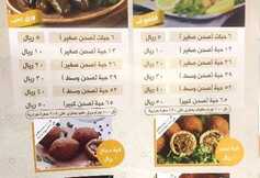 عروض مطعم الكبة الدمشقية
