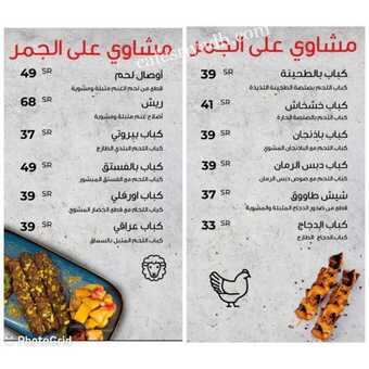 عروض مطعم سستوريا اليوم 15 يناير 2024 الموافق 3 7 1445 تناول المشويات اللذيذة بأفضل سعر 1 1 120
