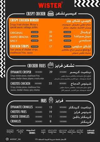 عروض مطعم ويستر جورميه برجر اليوم 20 يناير 2024 الموافق 8 7 1445 طعم لا يُنسى 1 1 164
