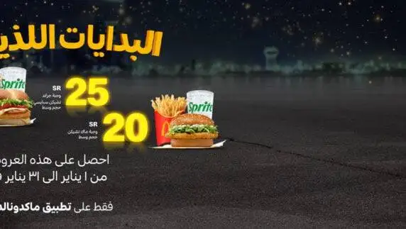 X _arabic Jeddah