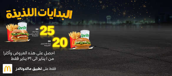 1168x520 Arabic jeddah