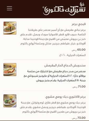عروض مطعم ذا تشيز كيك فاكتوري اليوم 15 يناير 2024 الموافق 3 7 1445 الطعام الشهي عنا وبس 8 12950ab2 381f 44d8 919d 937b8f79be4a