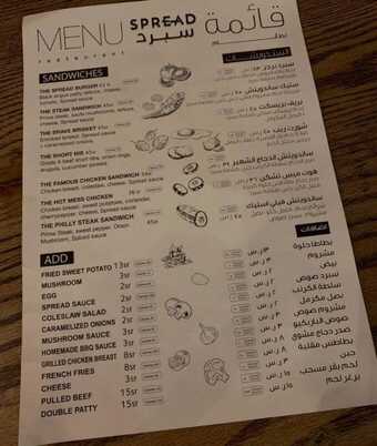 عروض مطعم سبرد اليوم 7 يناير 2024 الموافق 25 6 1445 تناول الطعم الرائع 1 13 1