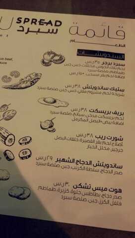 عروض مطعم سبرد اليوم 7 يناير 2024 الموافق 25 6 1445 تناول الطعم الرائع 4 16