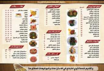 عروض مطعم القصر للمشويات العراقية اليوم 1 يناير 2024 الموافق 19 6 1445 تناول وتذوق الطعم الشهي 1 18