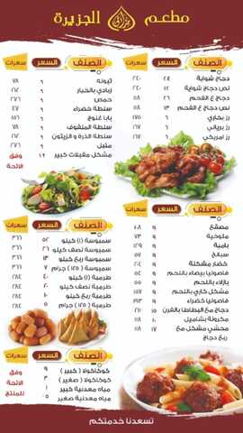 عروض مطعم مذاق الجزيرة اليوم 20 يناير 2024 الموافق 8 7 1445 تناول الوجبات العملاقة بأقل الأسعار 2 190e7655 fac2 41d2 a01d 35f6ea3706fa