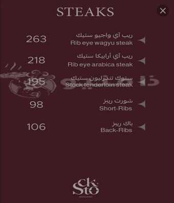 عروض مطعم ستوك اليوم 6 يناير 2024 الموافق 24 6 1445 عروض الوجبات الشهية 2 2 2