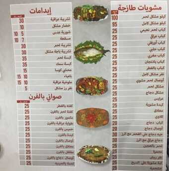 عروض مطعم رستك جريل اليوم 1 يناير 2024 الموافق 19 6 1445 السندويشات العملاقة 1 20 1