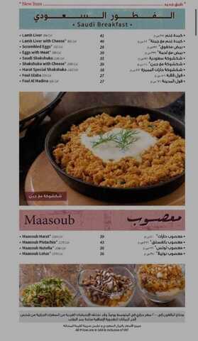 عروض مطعم حارات اليوم 7 يناير 2024 الموافق 25 6 1445 اللقمة الطيبة عنا وبس ! 3 20 2