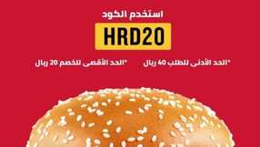20 off ar ksa