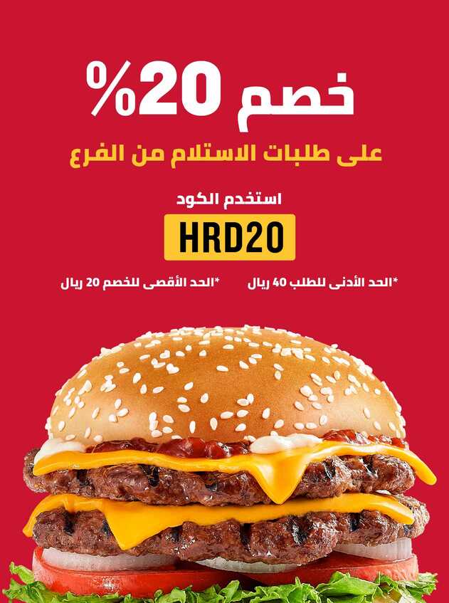 20 off ar ksa