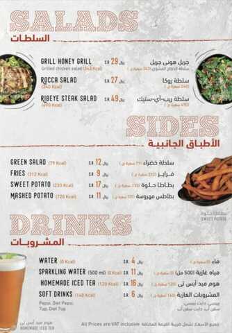 عروض مطعم رستك جريل اليوم 1 يناير 2024 الموافق 19 6 1445 السندويشات العملاقة 5 24
