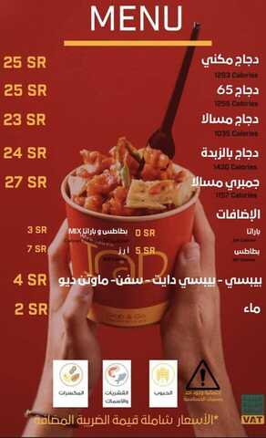 عروض مطعم اند اليوم 8 يناير 2024 الموافق 26 6 1445 عروض المأكولات الهندية 1 25 1