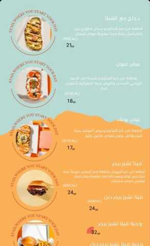 عروض مطعم ستايس اليوم 8 يناير 2024 الموافق 26 6 1445 أطلالة رائعة وطعام شهي 1 27 1