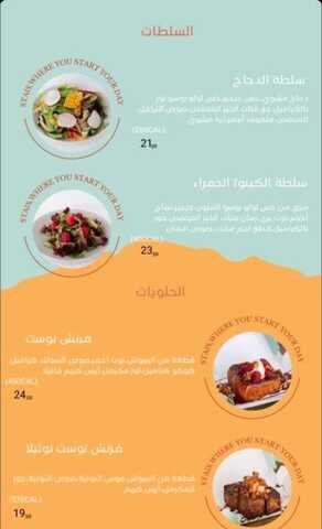 عروض مطعم ستايس اليوم 8 يناير 2024 الموافق 26 6 1445 أطلالة رائعة وطعام شهي 2 28