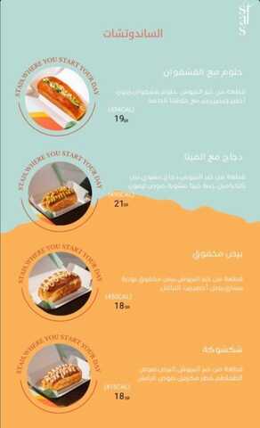 عروض مطعم ستايس اليوم 8 يناير 2024 الموافق 26 6 1445 أطلالة رائعة وطعام شهي 3 29