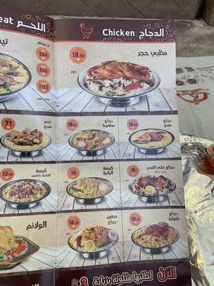 عروض مطعم ريف العرب اليوم 15 يناير 2024 الموافق 3 7 1445 تناول المأكولات الشعبية بطريقة تراثية 3 3 5